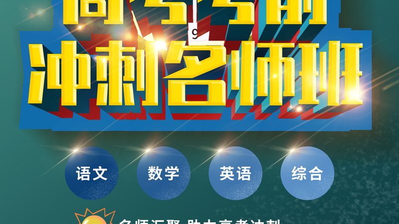 会计网校品牌如何挑选？揭秘关键因素与误区