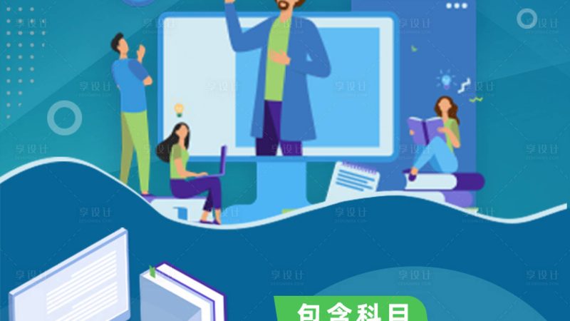 北京考研辅导班多少钱